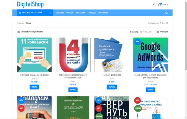 все товары-digitalshop-wp.png