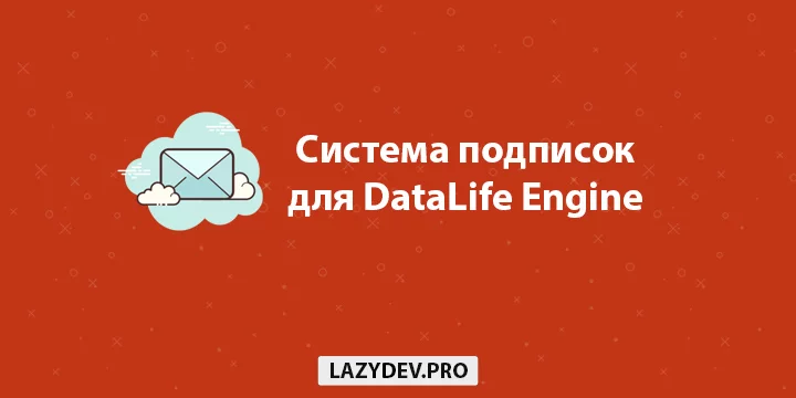 Dle subscribe